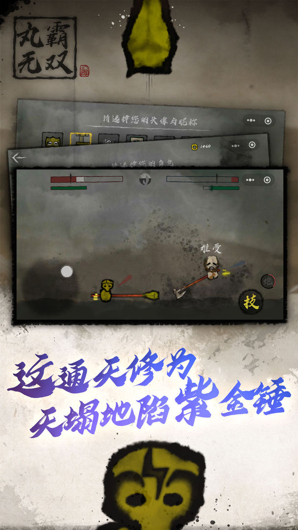 丸霸无双(正版)