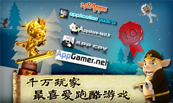 滑雪大冒险2(正版)