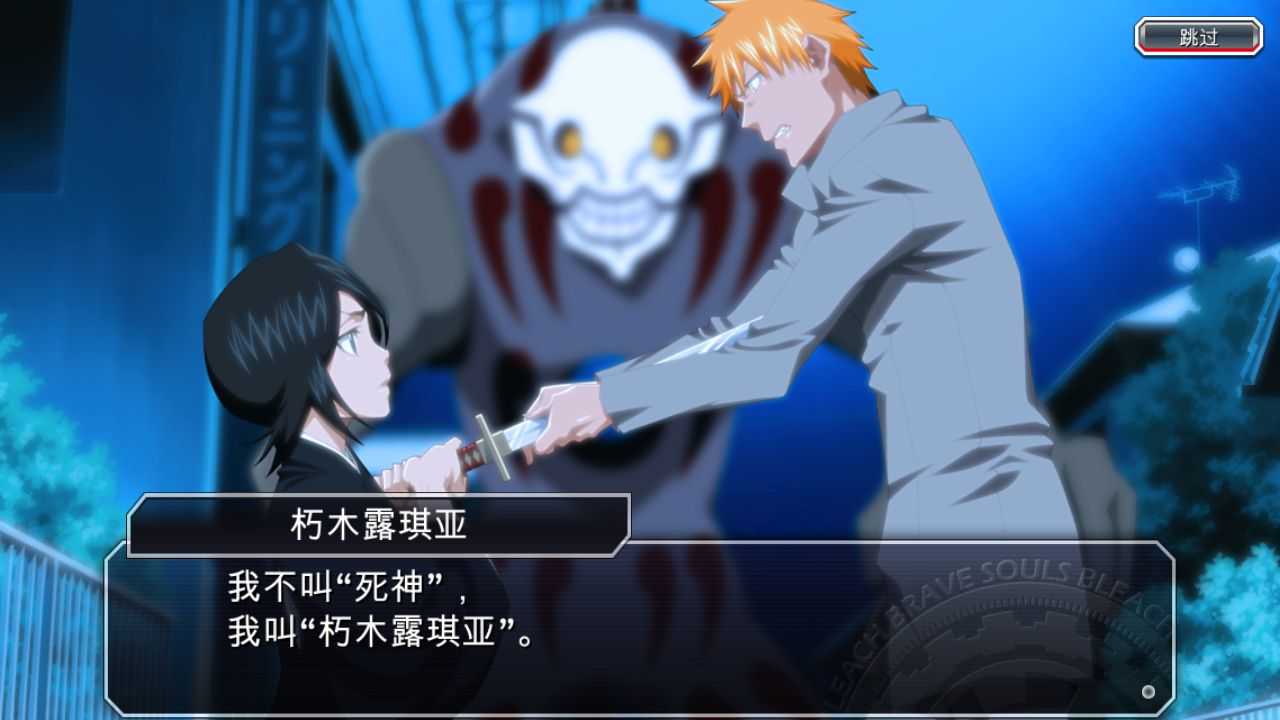 死神BLEACH Brave Souls(Bleach)