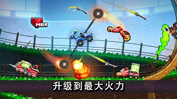 撞头赛车(官方正版)