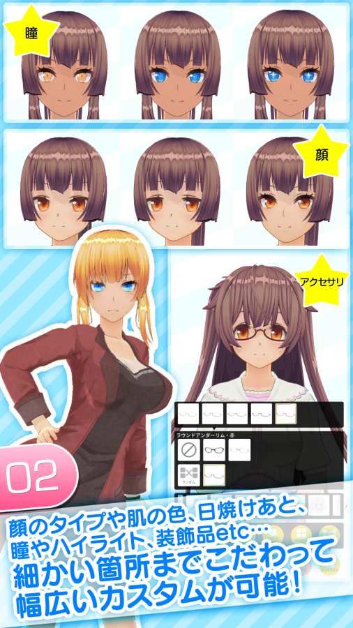 角色定制大师汉化版(カスタムキャスト)