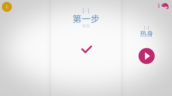 极速变色龙完整版(Chameleon)