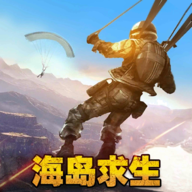 海岛求生 v1.0