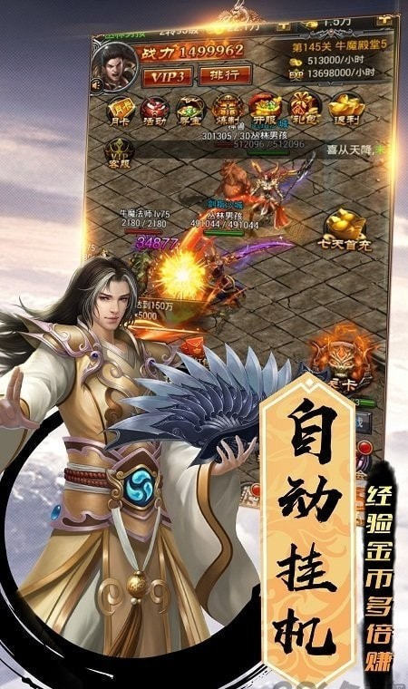 传奇手机电脑互通版 传奇手机电脑互通版