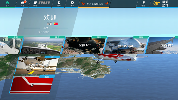 飞翼2018最新版本(FlyWings 2018 Flight Simulator)