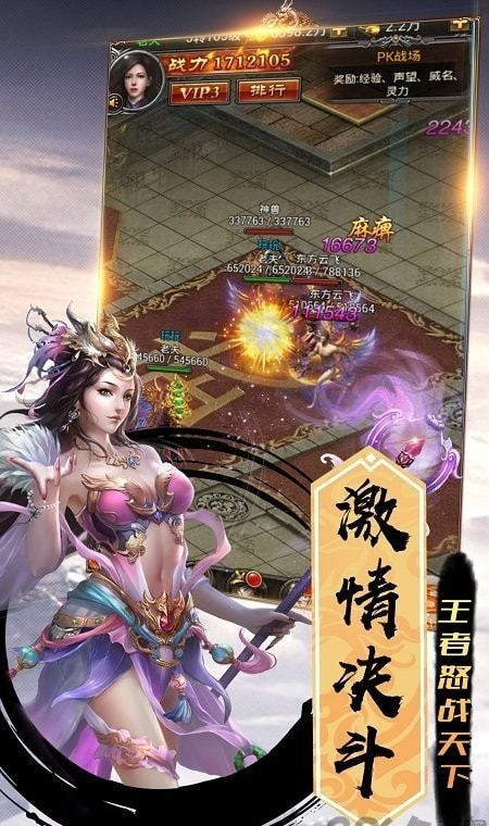 传奇手机电脑互通版 传奇手机电脑互通版