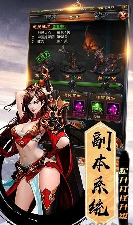 传奇手机电脑互通版 传奇手机电脑互通版