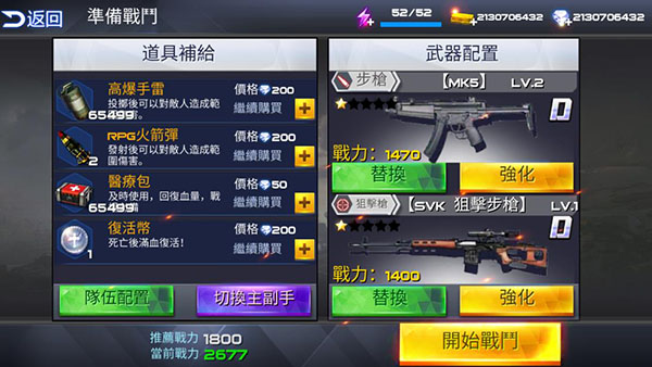 雷霆枪战(安卓版)