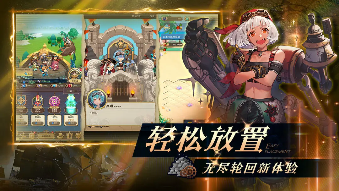 飞艇英雄(国际服)