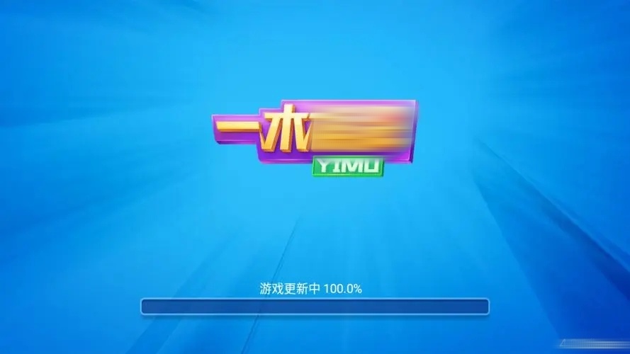 一木棋牌老版本