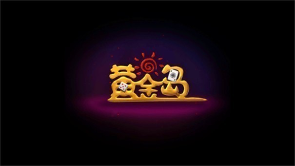 80166黄金岛手机版