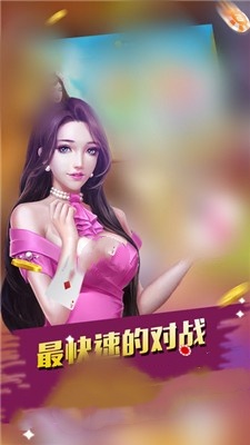 鑫途土豪赢三张旧版