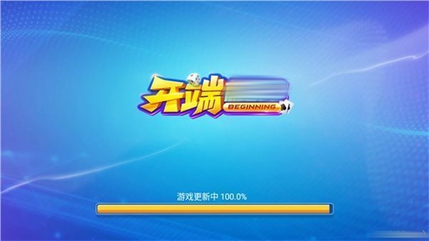 开端棋牌娱乐