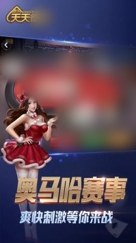 天天德州官网版