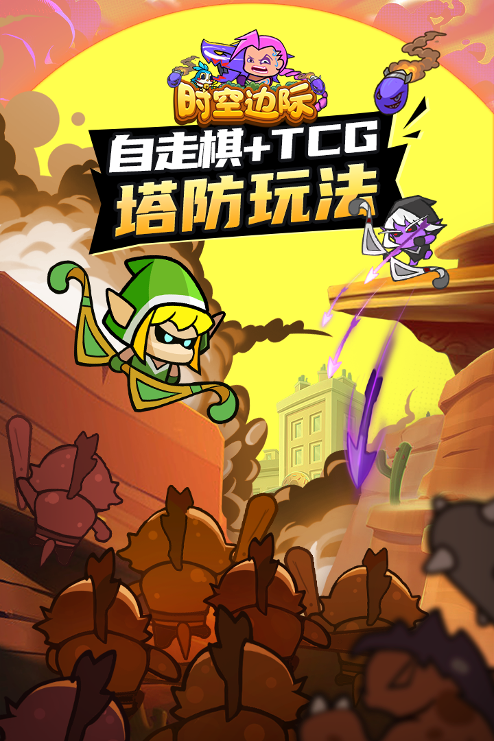 时空边际(官方版)