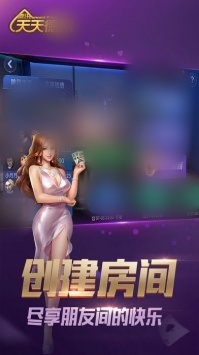天天德州官网版