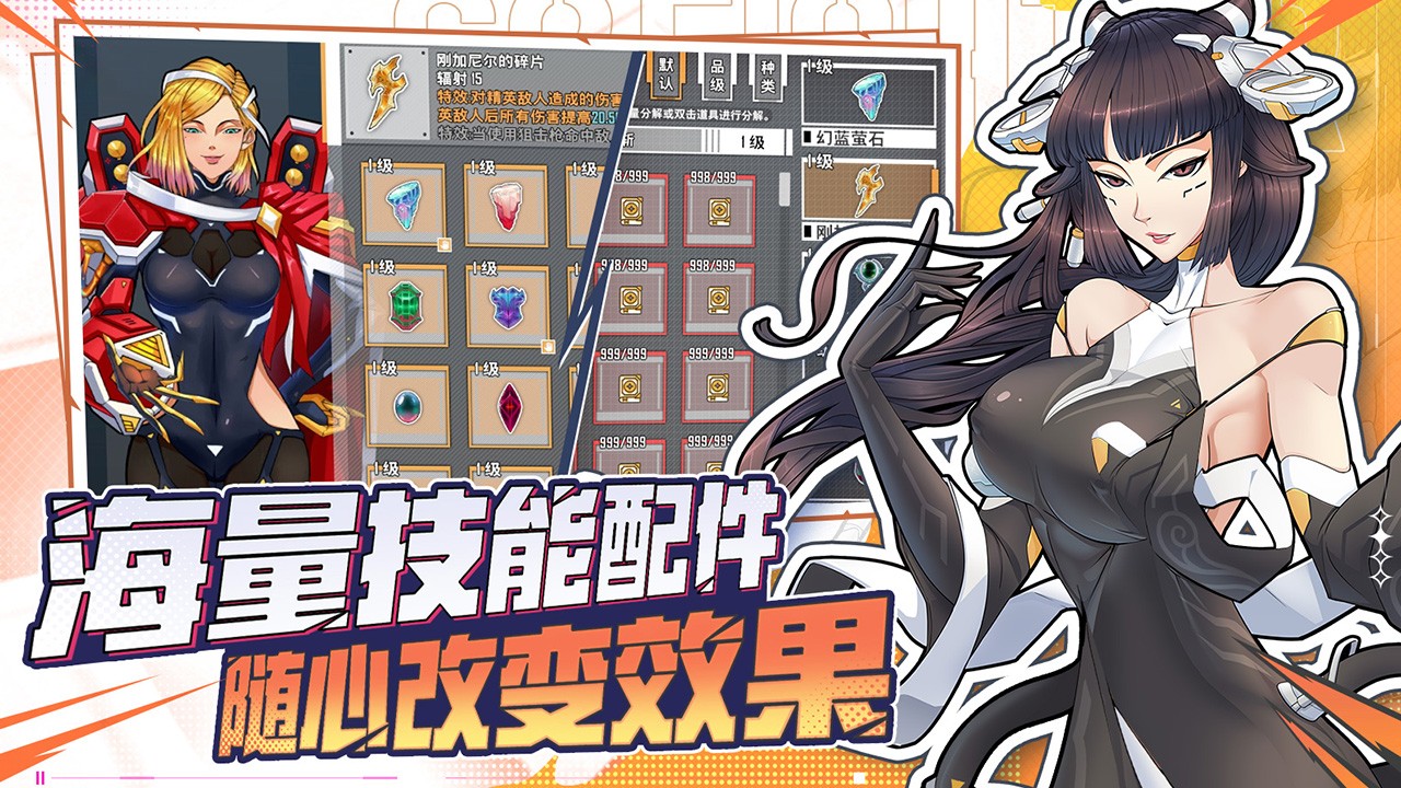 特攻纪元(官方正版)