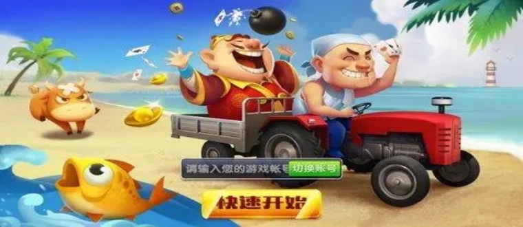 德扑单机小游戏