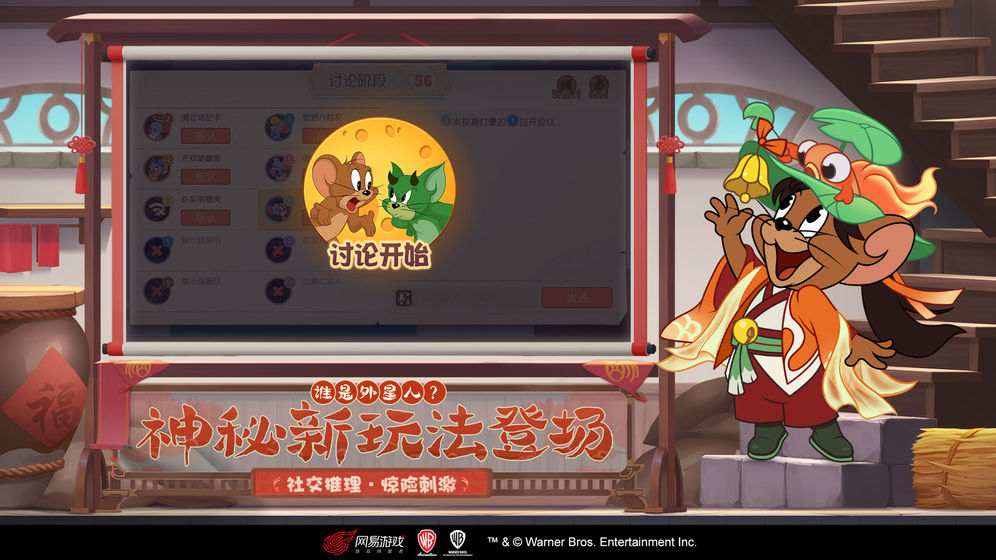 猫和老鼠手游日韩服(T and J: Chase)