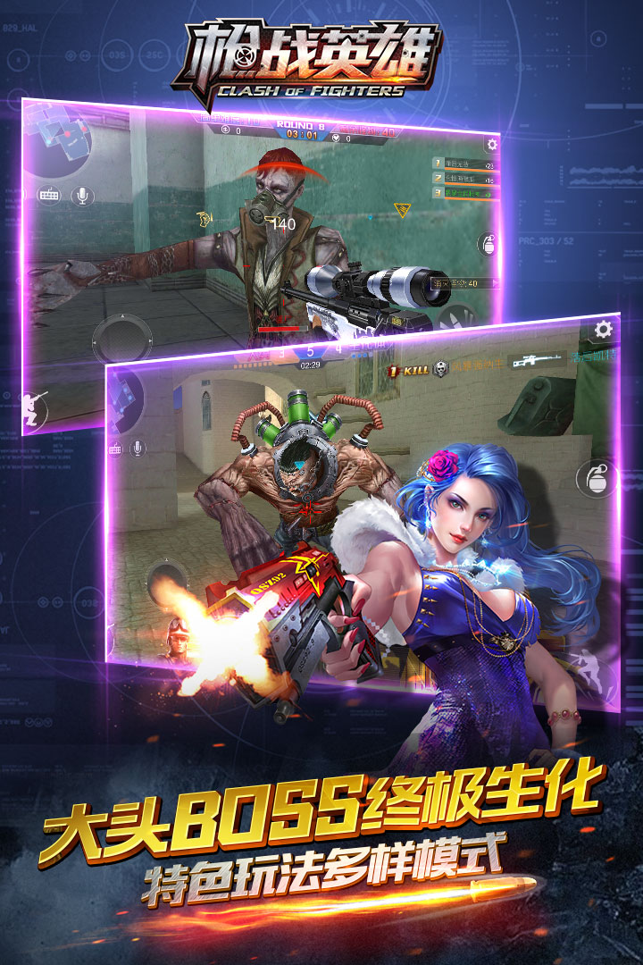 枪战英雄(国际服)