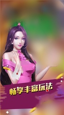 鑫途土豪赢三张旧版