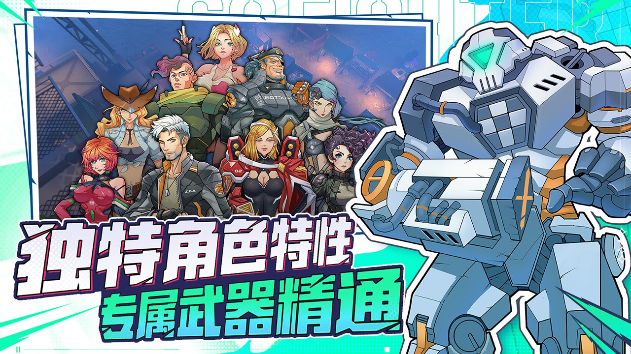 特攻纪元(官方正版)