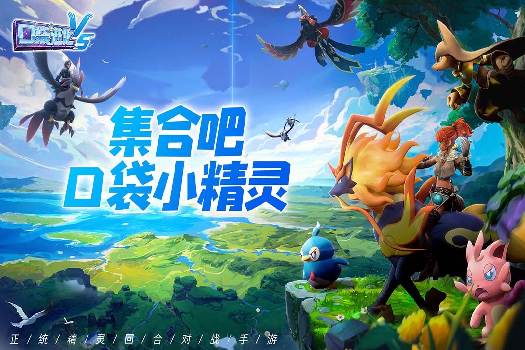 口袋进化(官方正版)