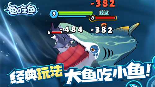 鱼吃鱼(官方版)