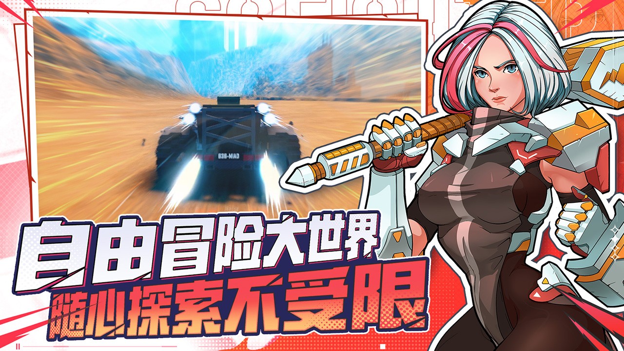 特攻纪元(官方正版)