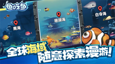 鱼吃鱼(官方版)