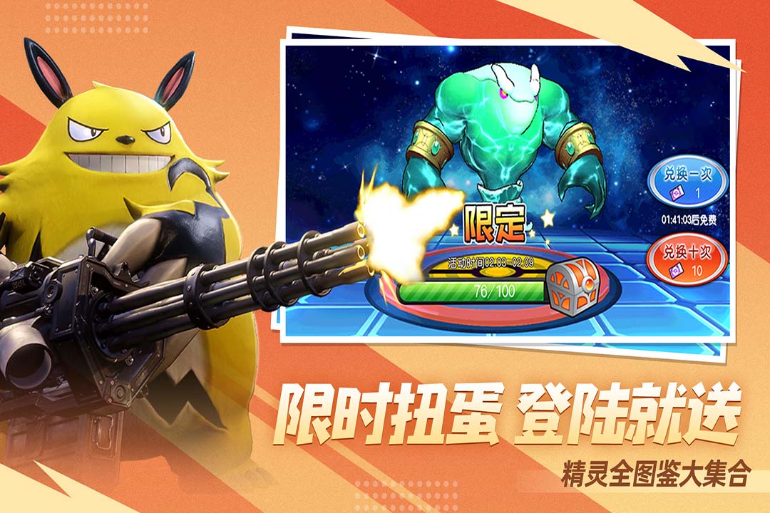 口袋进化(官方正版)
