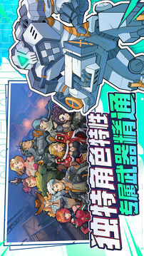 特攻纪元(正版)