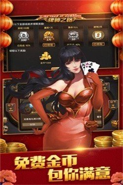 欢乐拼三张手机版