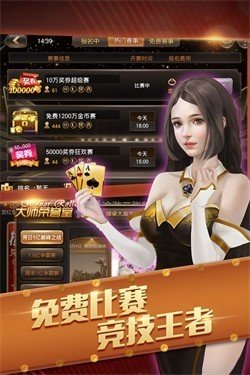 欢乐拼三张手机版