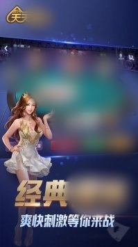 天天德州官网版