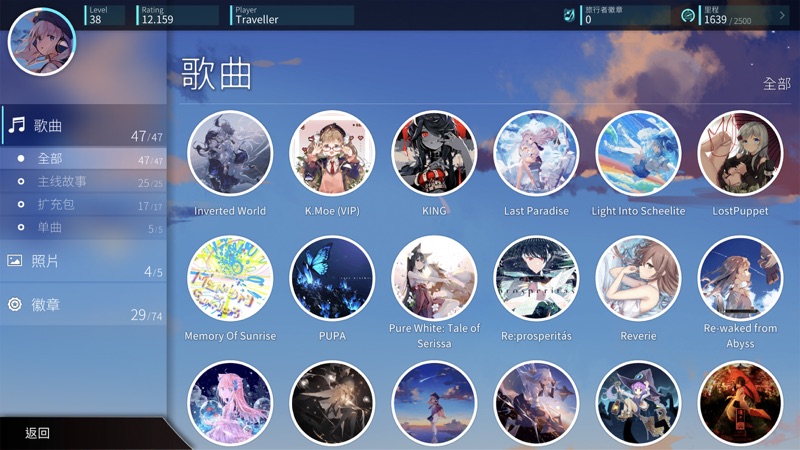旋转音律官方版(rotaeno)