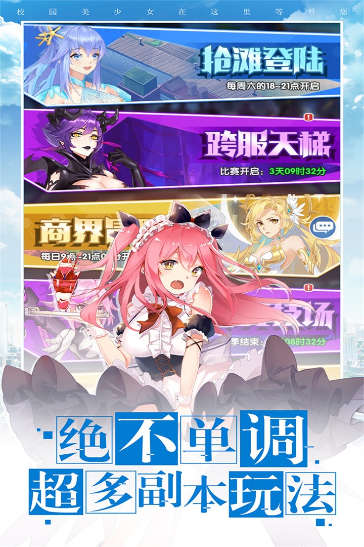 校花梦工厂(旧版)