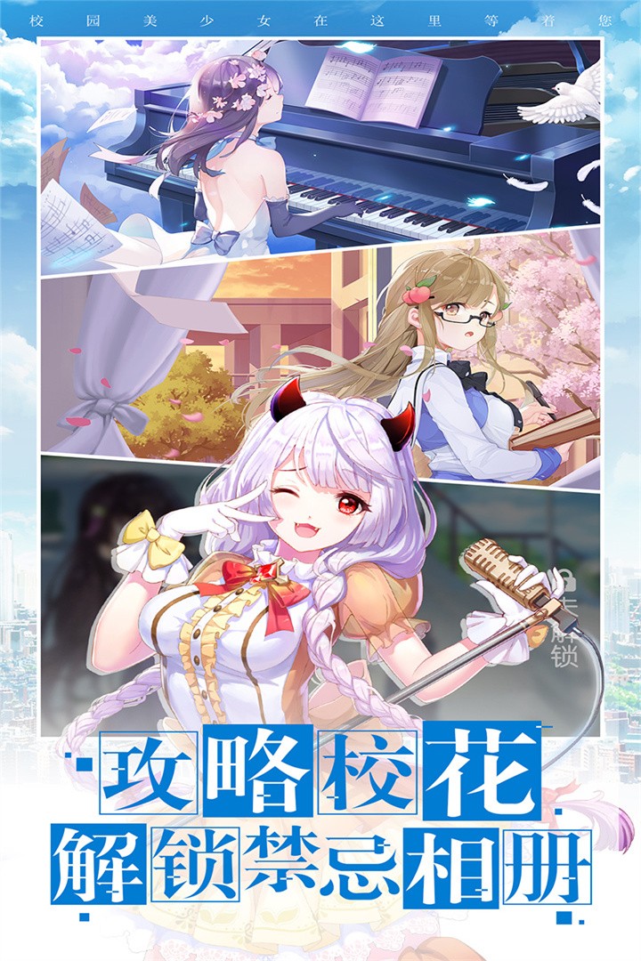 校花梦工厂(旧版)