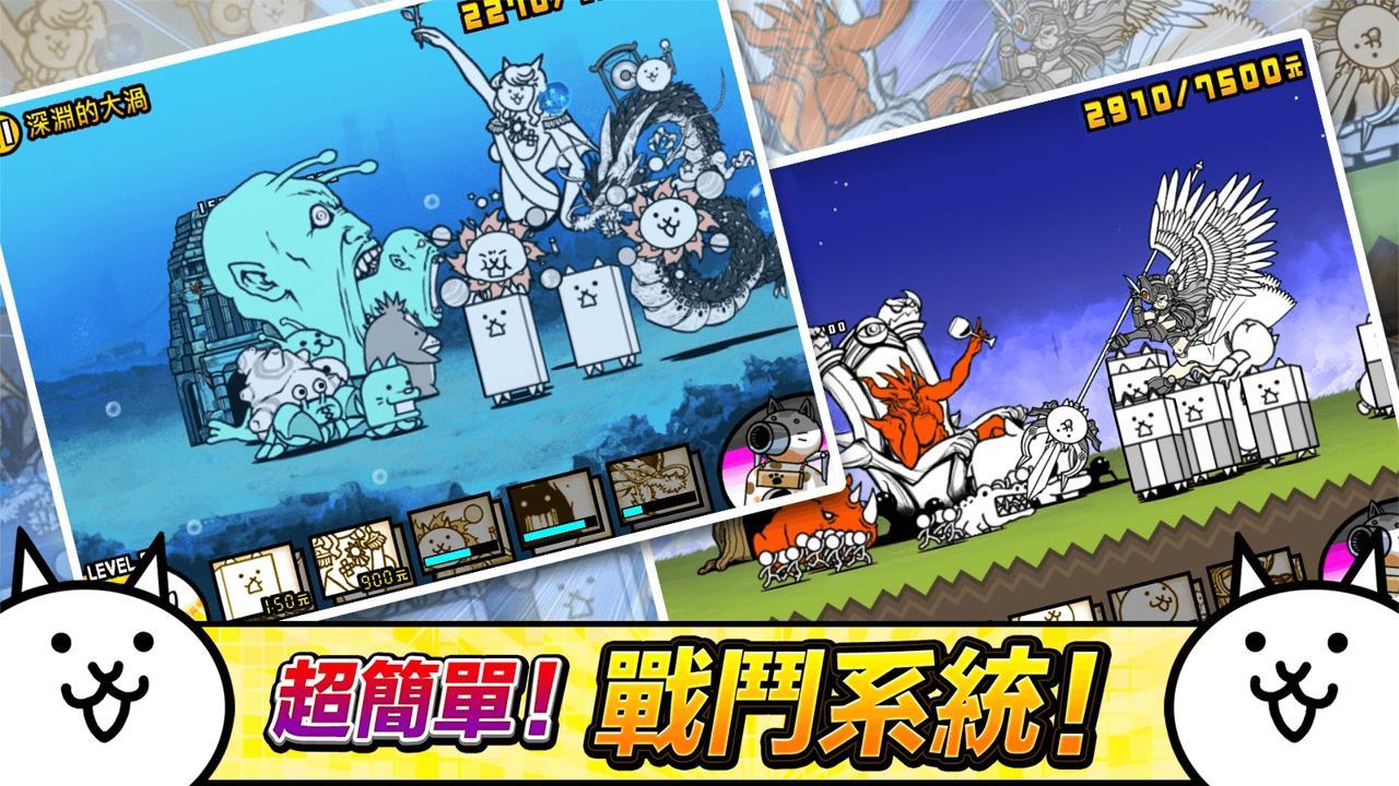 猫咪大战争(最新版)