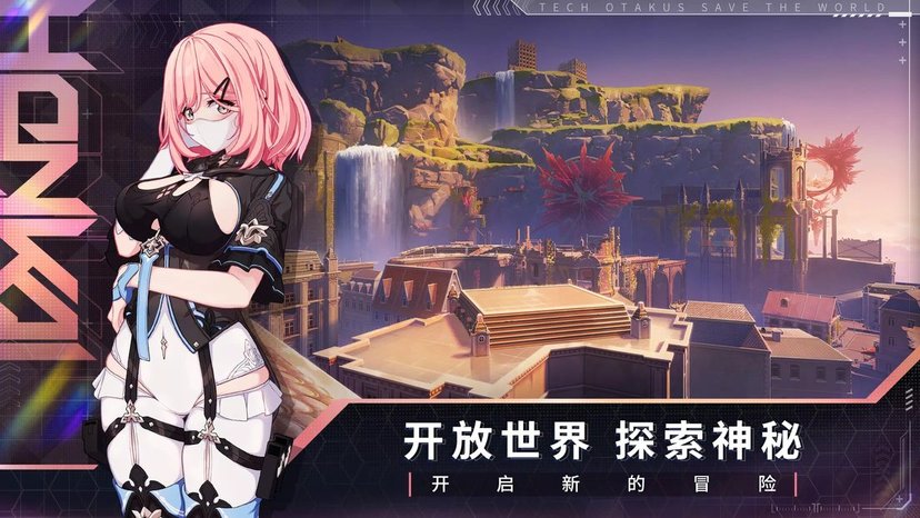 崩坏3(手游官方版)