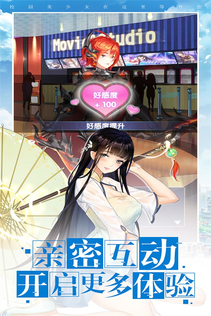 校花梦工厂(旧版)