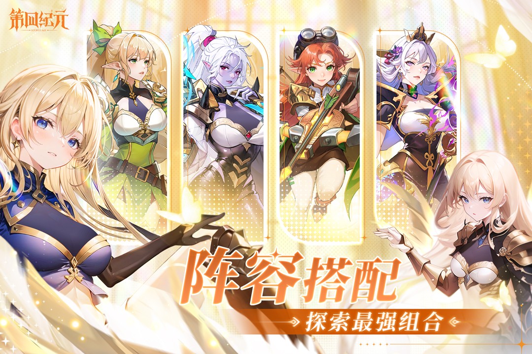 第四纪元(测试服)