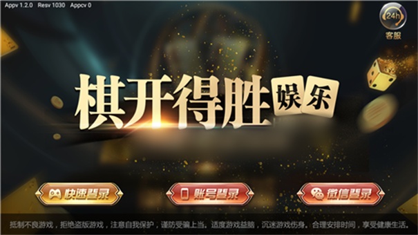 旗开得胜4棋牌