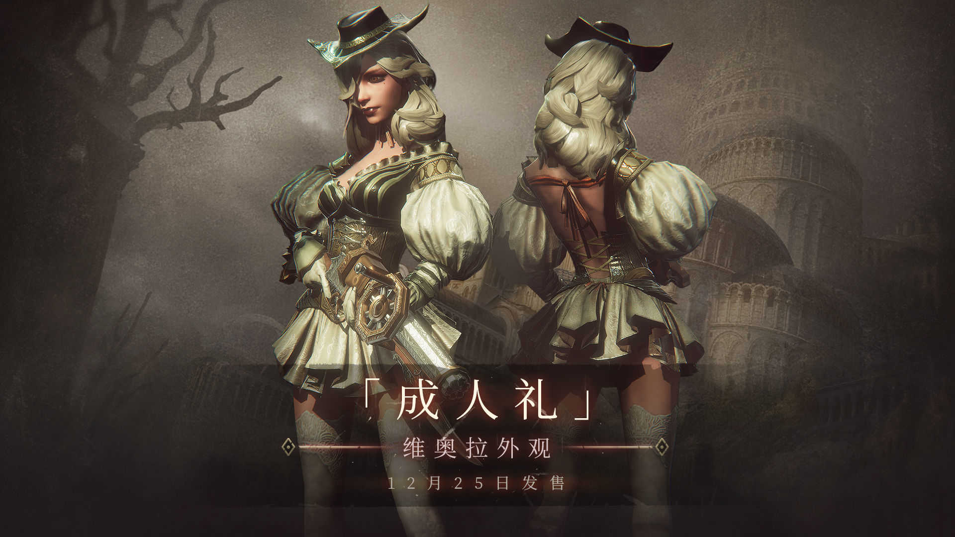 帕斯卡契约(官网版)