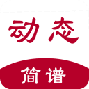 动态简谱App v1.2.7.2安卓版