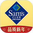 山姆网上购物平台官方app v5.0.135安卓版