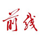 前线客户端 v1.0.23安卓版