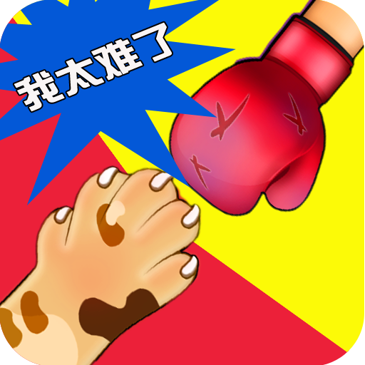 同桌双人游戏手游官方版