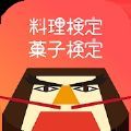 料理��子�识ㄓ蜗纷钚掳�