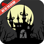 魔堡探秘游戏国际内购版